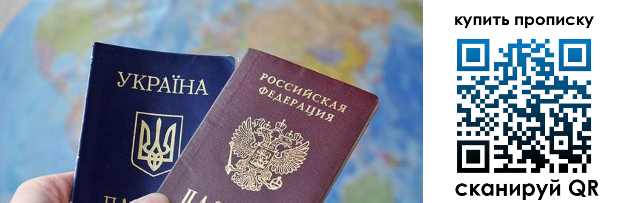 прописка для школы в Саках
