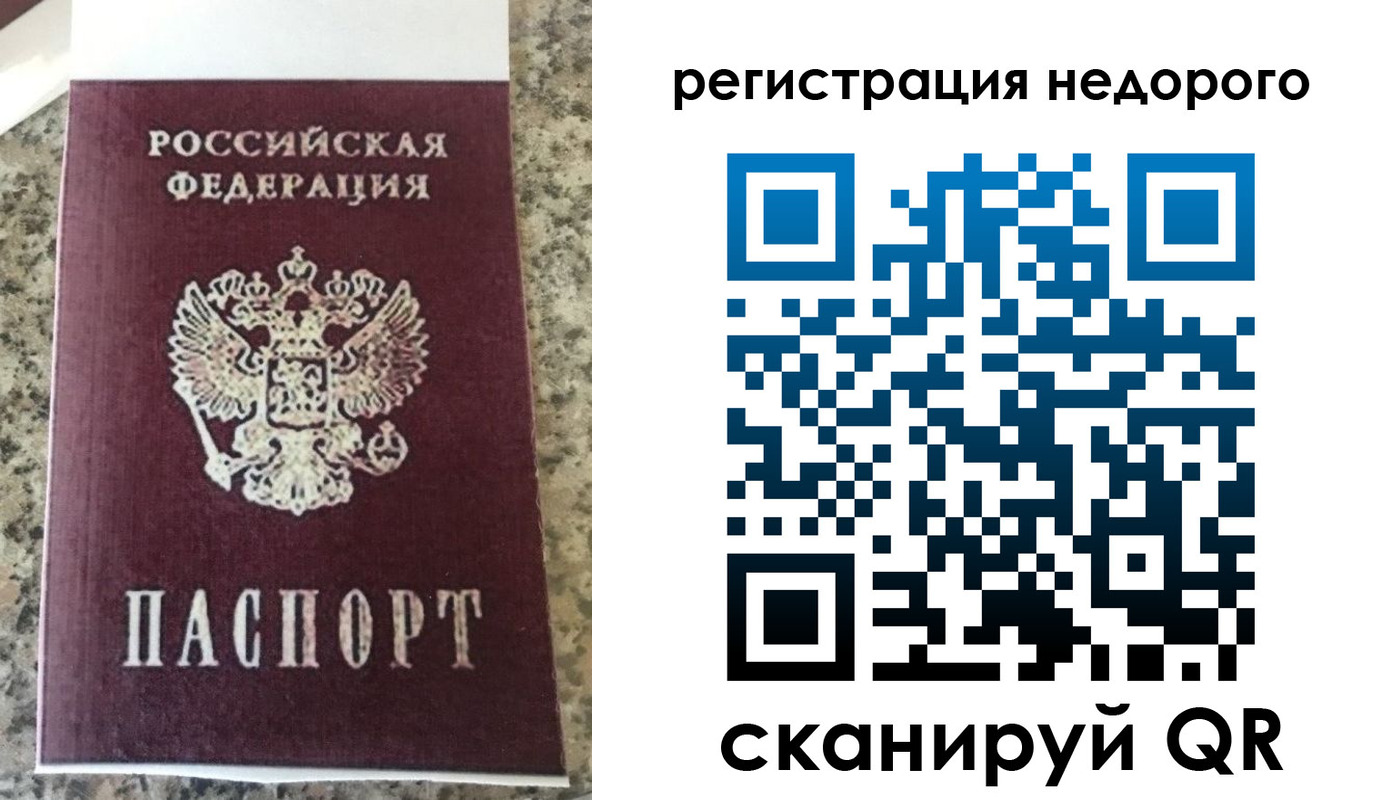 прописка иностранных граждан в Саках