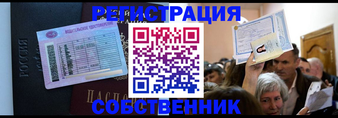 прописка гарантия в Саках