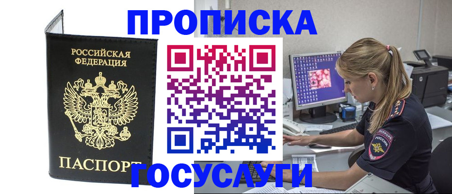 пропишу в квартире в Саках
