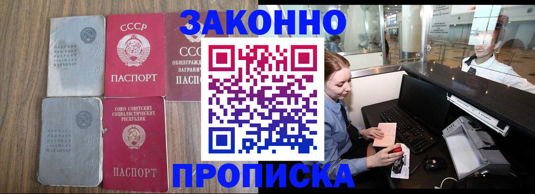 миграционный учет в Саках